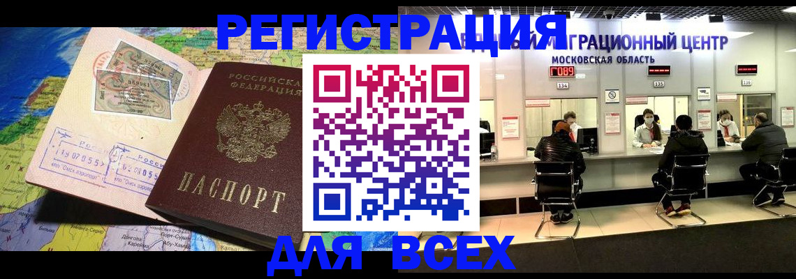 временная регистрация 2025 в Сосногорске