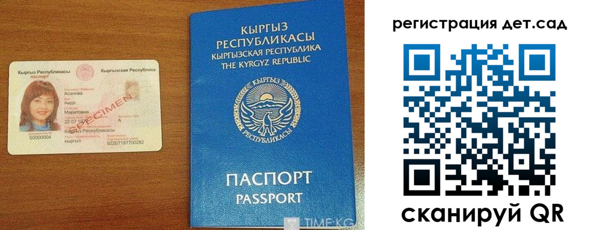 временная регистрация недорого в Сосногорске