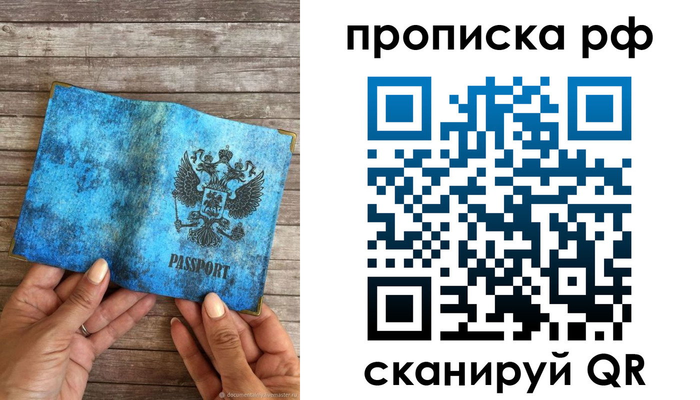 временная регистрация недорого в Сосногорске