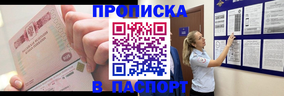 прописка иностранных граждан в Сосногорске