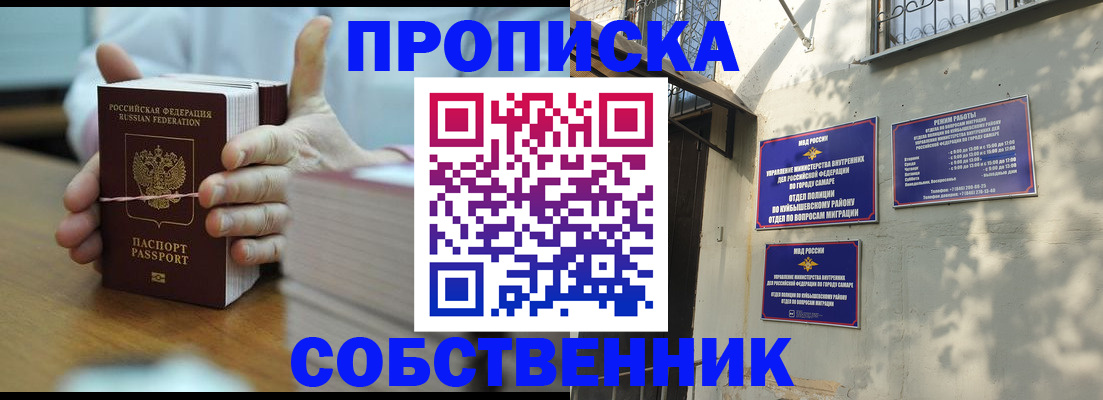 временная регистрация собственник в Сосногорске