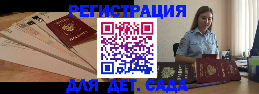 прописка для кредита в Сосногорске