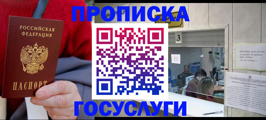 регистрация для школы в Сосногорске