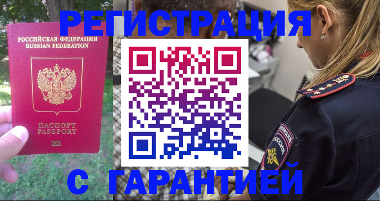 временная регистрация для всех в Сосногорске