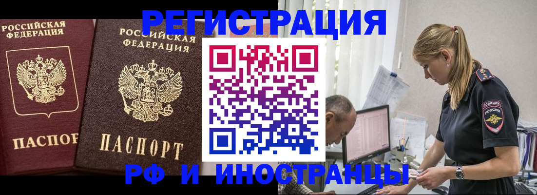 временная регистрация 2025 в Сосногорске