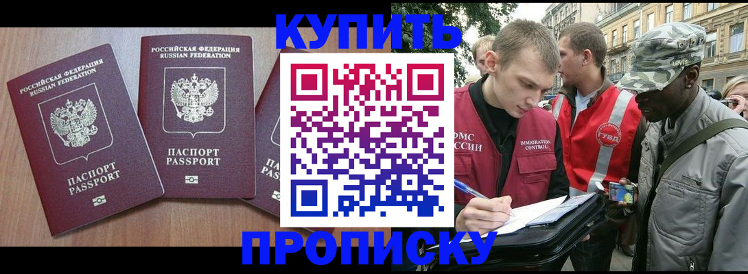 прописка от собственника в Сосногорске