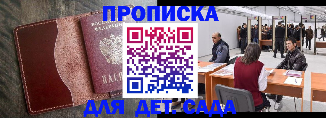 прописка регистрация в Сосногорске