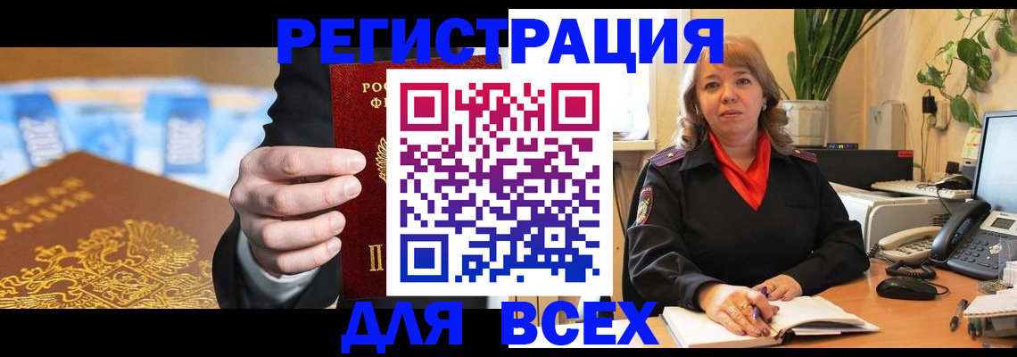 прописка для военкомата в Сосногорске