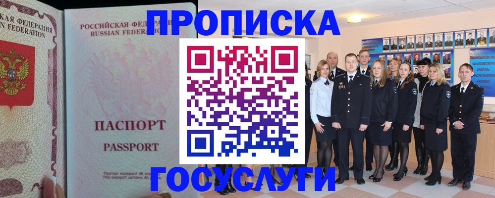 временная регистрация для школы в Сосногорске