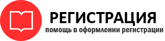 прописка в Сосногорске id601319